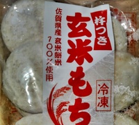 玄米もち