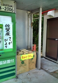 米ぬか販売中