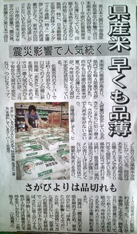 佐賀のお米が・・・今頃