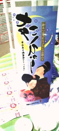 九州の新米が狙われている！