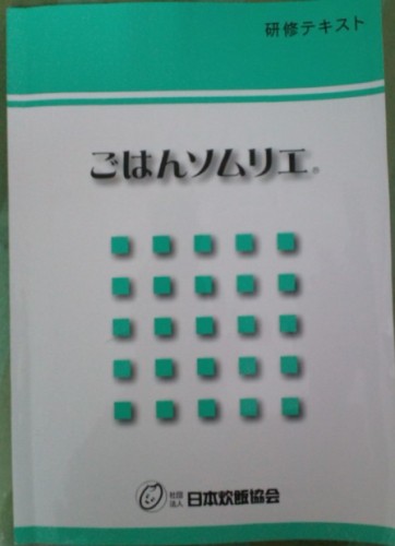 やっとブログ参加！