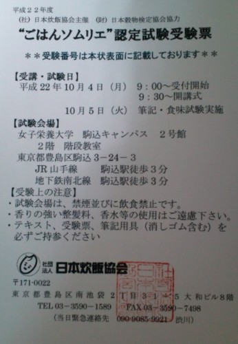 やっとブログ参加！
