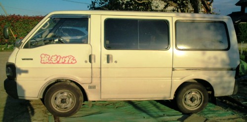 新車！