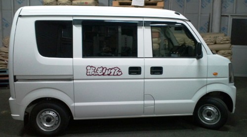 新車！
