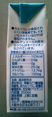 カルゲンエース
