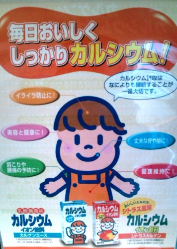 カルゲンエース
