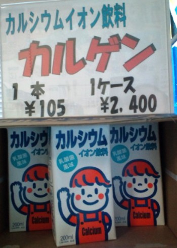 カルゲンエース