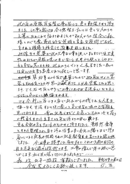 お客様の声を頂きました～佐賀市末広E様邸～