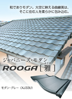 KMEW　ROOGA