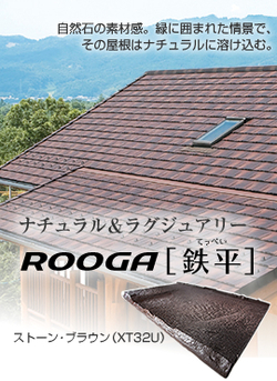 KMEW　ROOGA