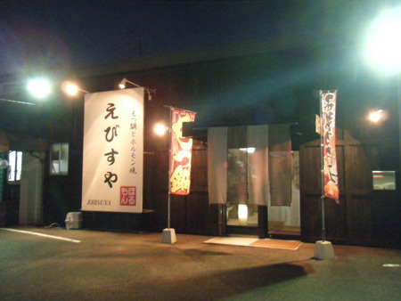 祝：「ホルモンおやじ」デビュー