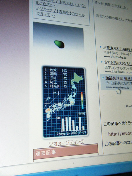 どこからアクセスしてもらってるのかな