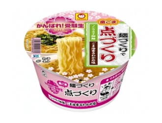 すごいぞ、合格祈願ラーメン