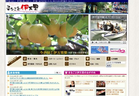 九州ウェブサイト大賞2010　審査員特別賞を頂きました！