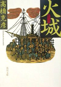 近代日本を支えた佐賀藩の科学技術