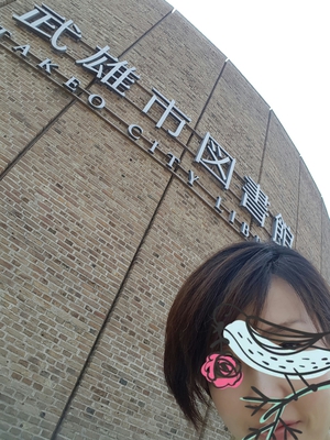 可愛いモノ見つけた（*′∀｀）♪ 武雄市図書館 本 文具 中
