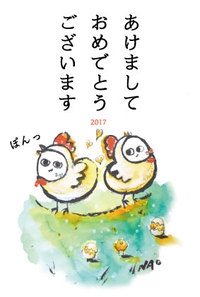 あけました