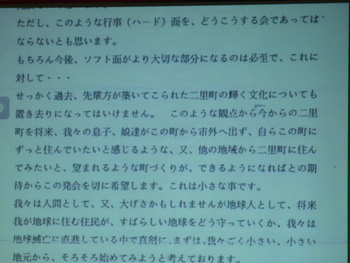 第５回「二里町の魅力を語り合う会」が開催されます。