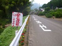 二里町の中里地区の道端・・・