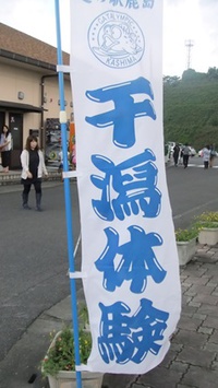 干潟体験～３年生～