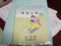 検診ざんまい！