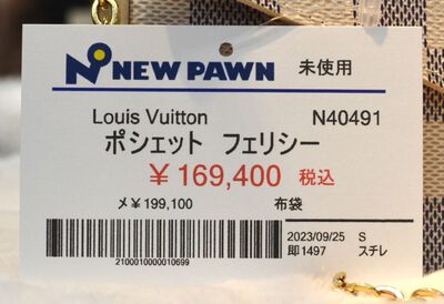 LouisVuitton　ルイヴィトンポシェットフェリシー入荷しました。
