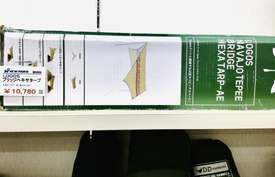 キャンプ用品も販売中❤️