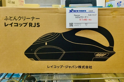 お買い得品いろいろあります❣️