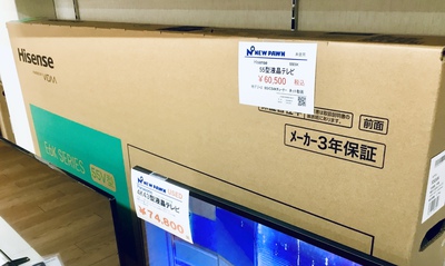 家電ちょこちょこ入荷中❣️