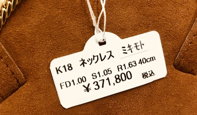 ミキモトk18ネックレス❣️