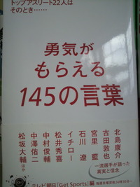 勇気がもらえる145 の言葉