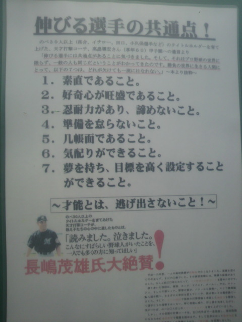 二松学舎大附 市原勝人監督が語る 高校で伸びる選手 の条件 Baseball King