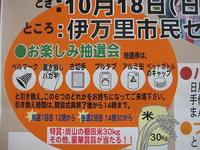 平成21年10月13日 火曜日