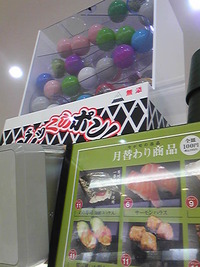 くら寿司　鳥栖店