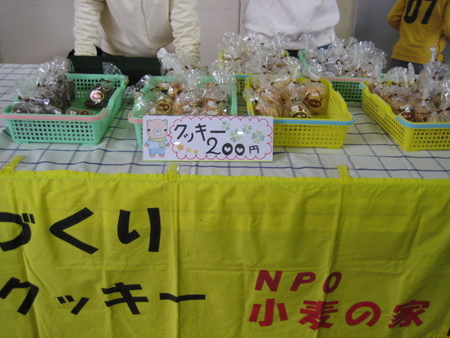 NPO小麦の家　バザー販売！　