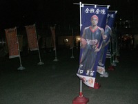 ライジング福岡・選手写真入りのぼり【幟】