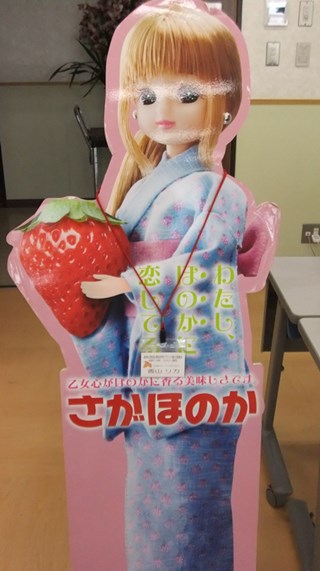 イチゴ女子会♪～装い～
