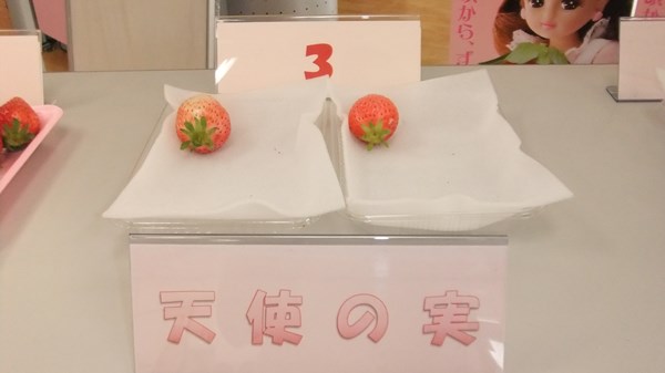 イチゴ女子会♪～結果発表～