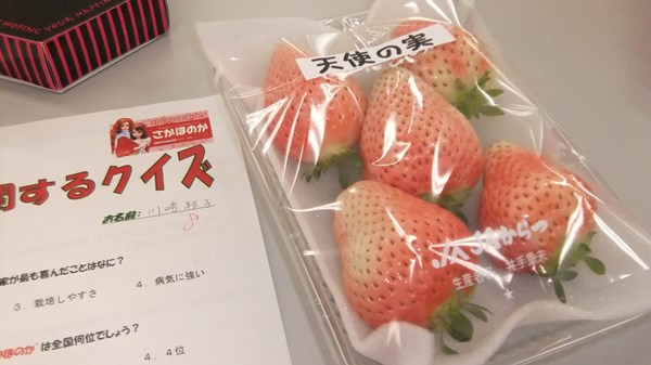 イチゴ女子会♪～賞品～