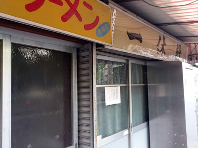 一休軒本店 佐賀