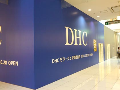 DHC