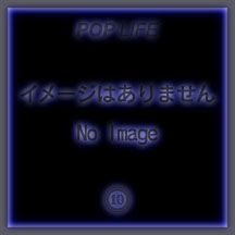 昨日のお見合い