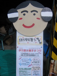 お菓子倶楽部活動資金源