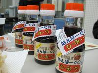 伊万里ブログ村に参加しました。
