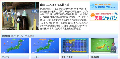 NHK気象災害ニュース