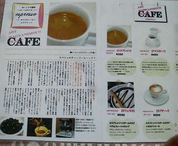 ヤッホーカレーとエスプレッソ