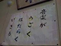 音楽室