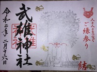 武雄神社へ行く。