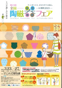 今年もこの時期がやってきましたね！ 2023/03/07 10:02:20