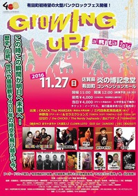 楽しい！お得！感動！が入り混じったイベント